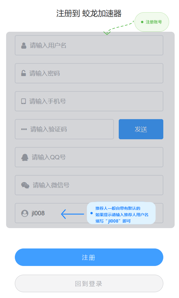 蛟龙注册购买-1