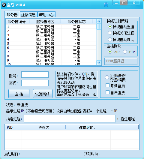 宝马IP加速器_专业游戏代理服务