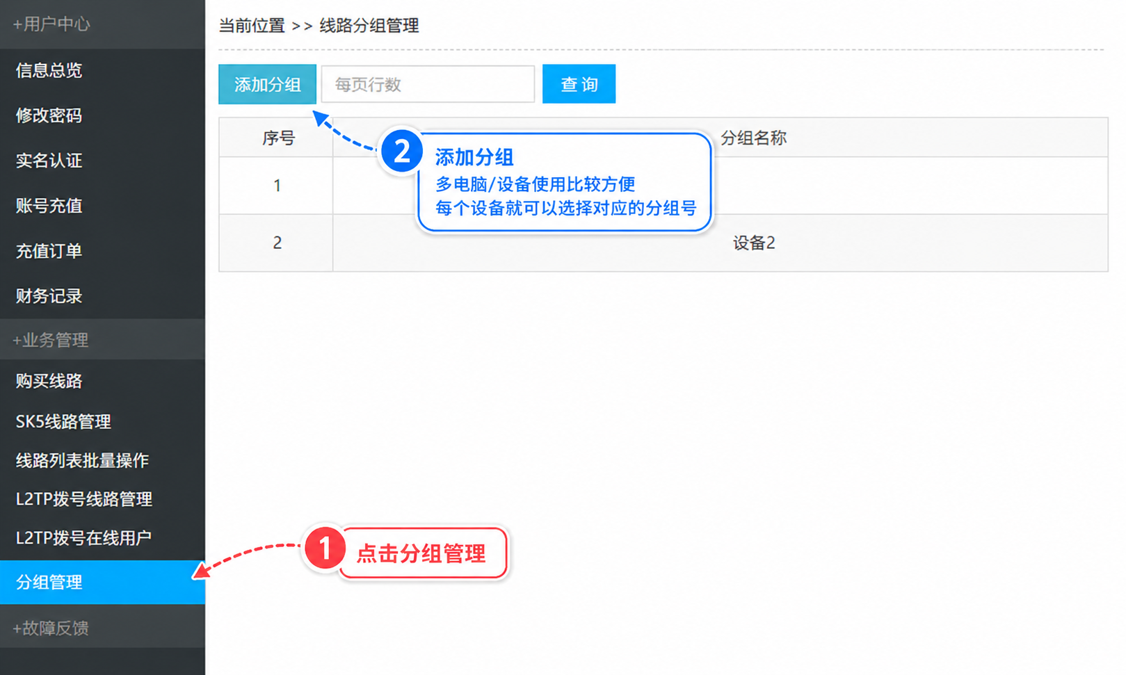 奔富分组1