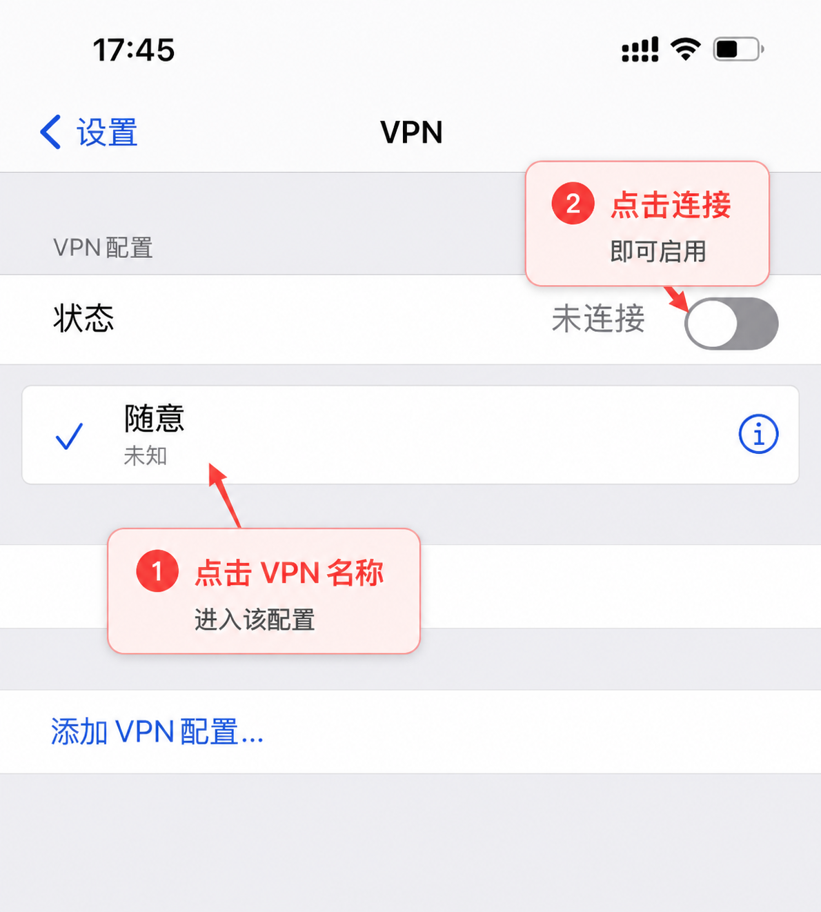 ios直连4-ST加速器