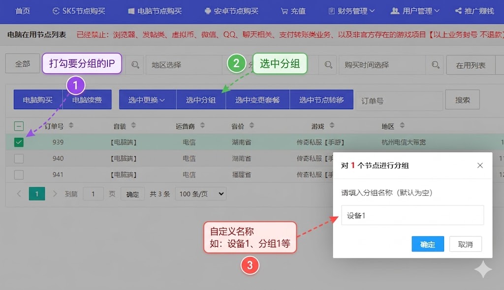 分组-百兆王