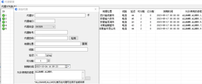 鲸云网络 - 代理管理界面