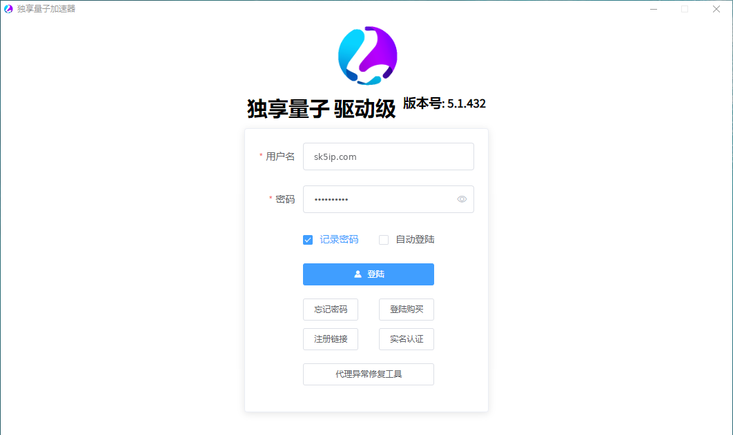 量子加速器操作界面截图