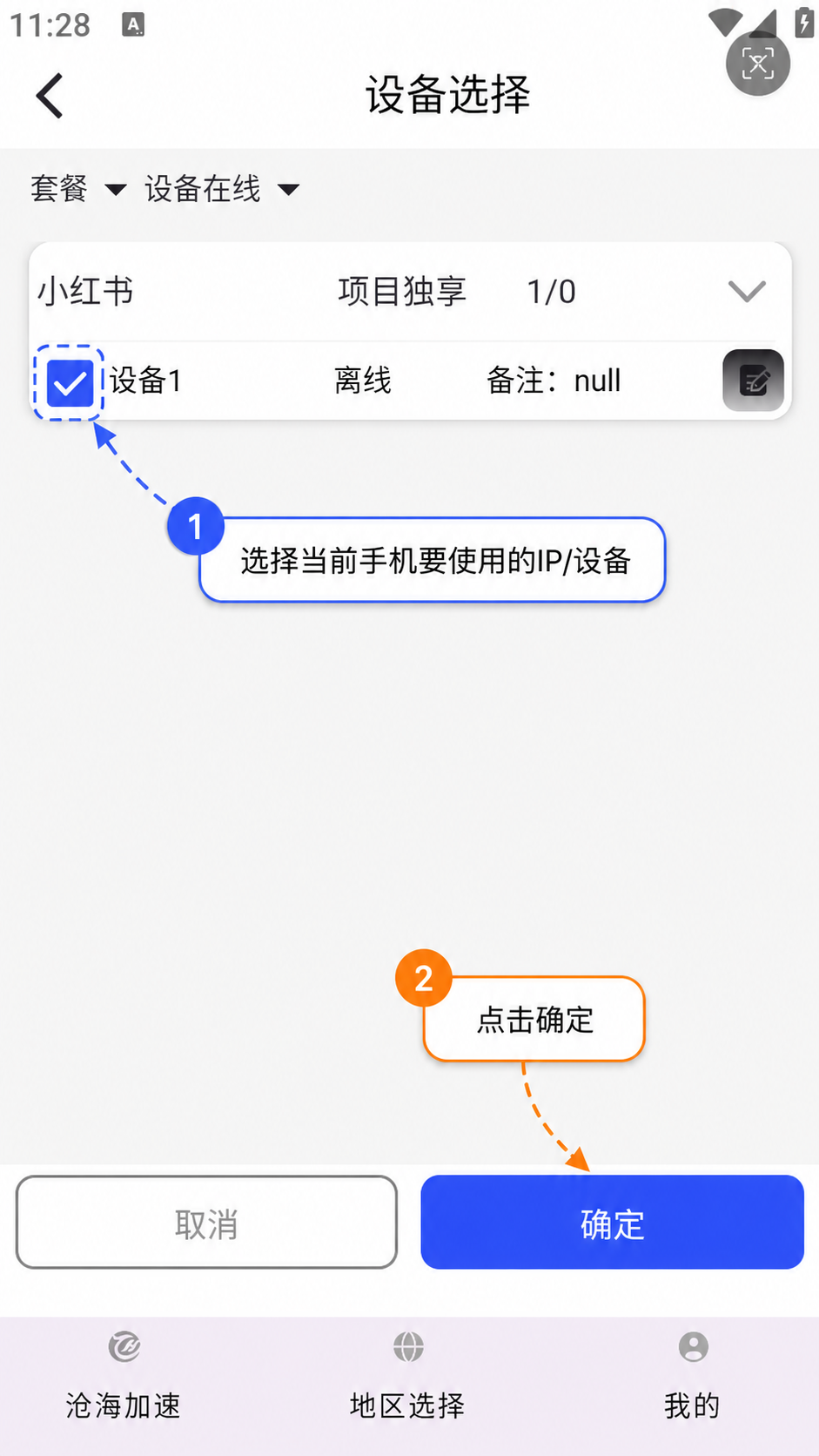 沧海安卓3