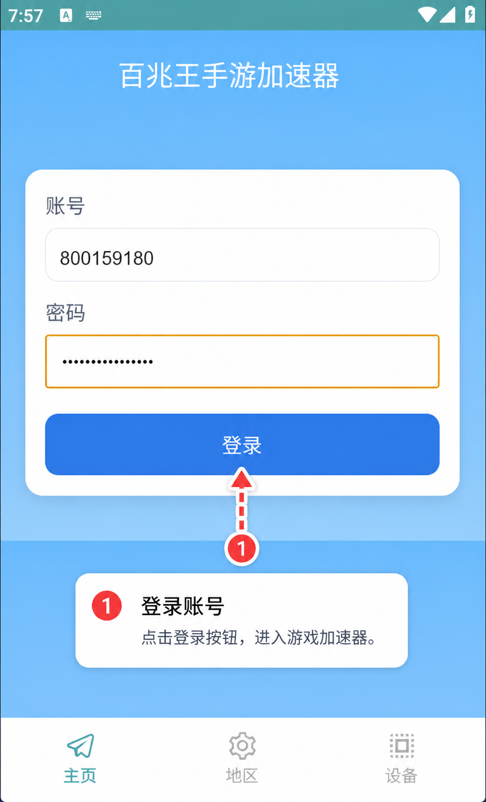 手机1-百兆王