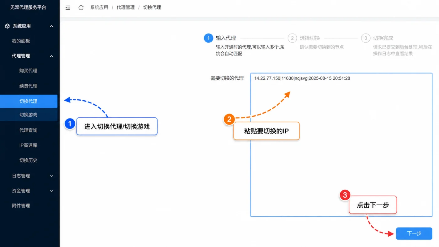 无双切换1 无双切换1