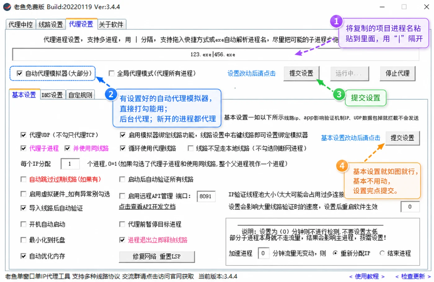 老鱼加速器 - 老鱼2 老鱼加速器 - 老鱼2
