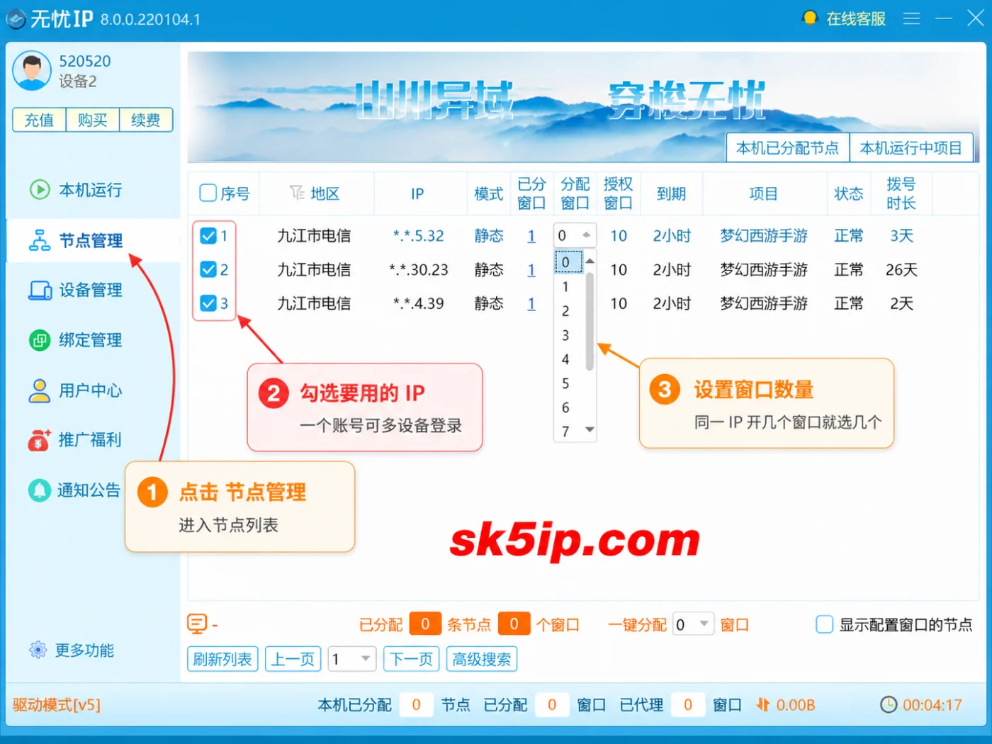 无忧IP_游戏工作室IP隔离系统 无忧IP_专业游戏IP解决方案