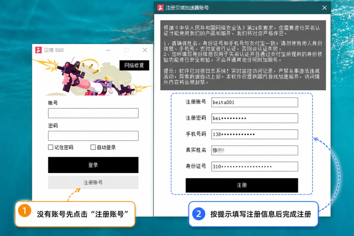 贝塔IP - 贝塔2
