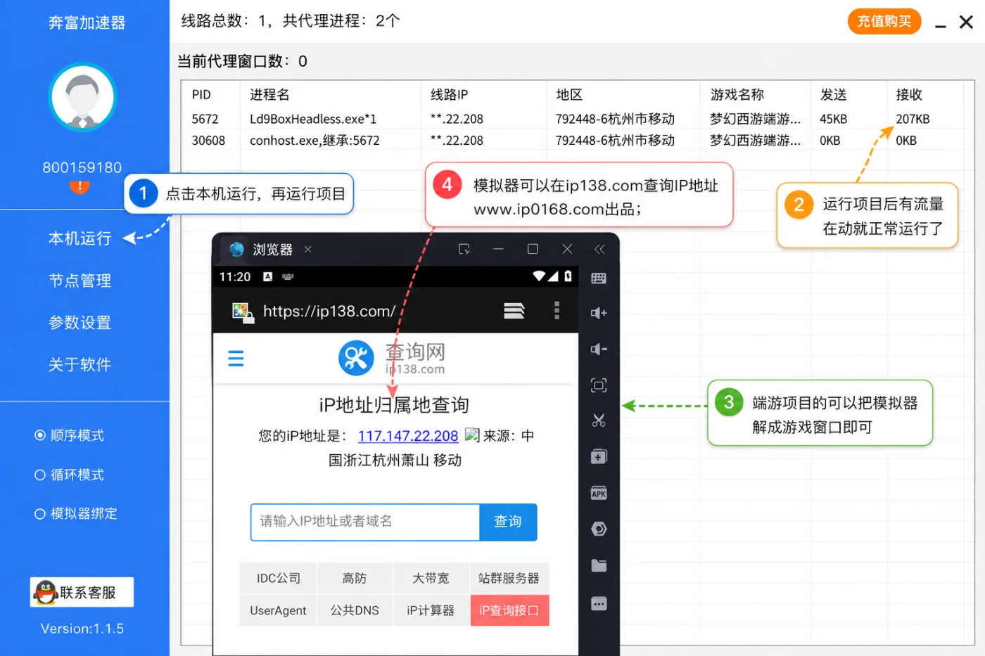 电脑端3-奔富加速器 电脑端3-奔富加速器