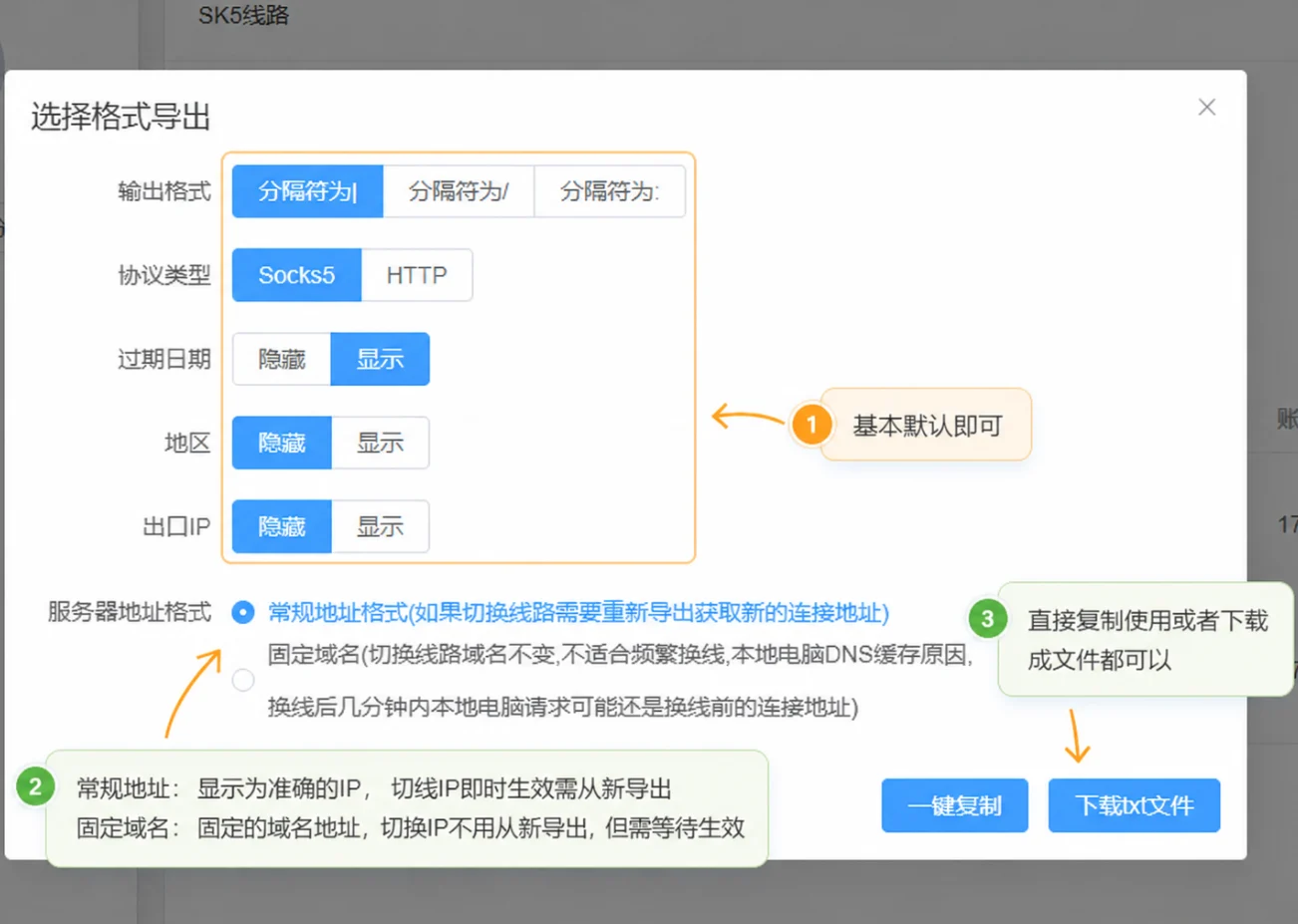 蛟龙sk5_L2TP-2