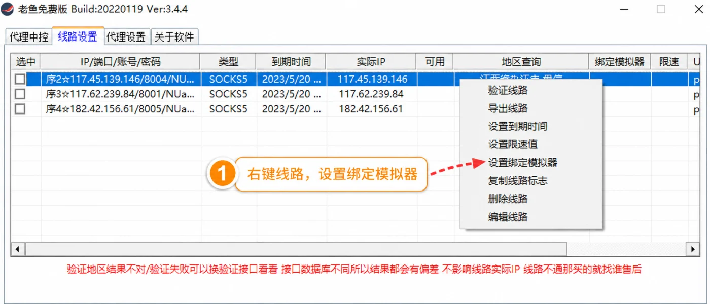 老鱼绑定2 老鱼绑定2