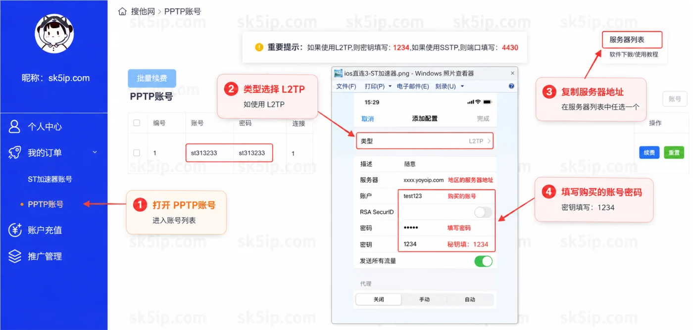 ios直连3-ST加速器 ios直连3-ST加速器