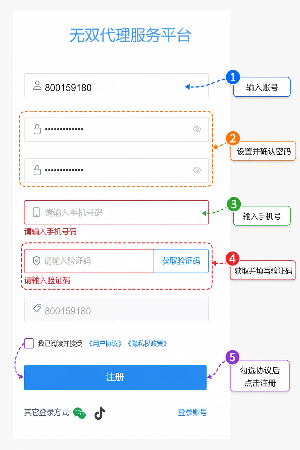 无双代理 - 无双1 无双代理 - 无双1
