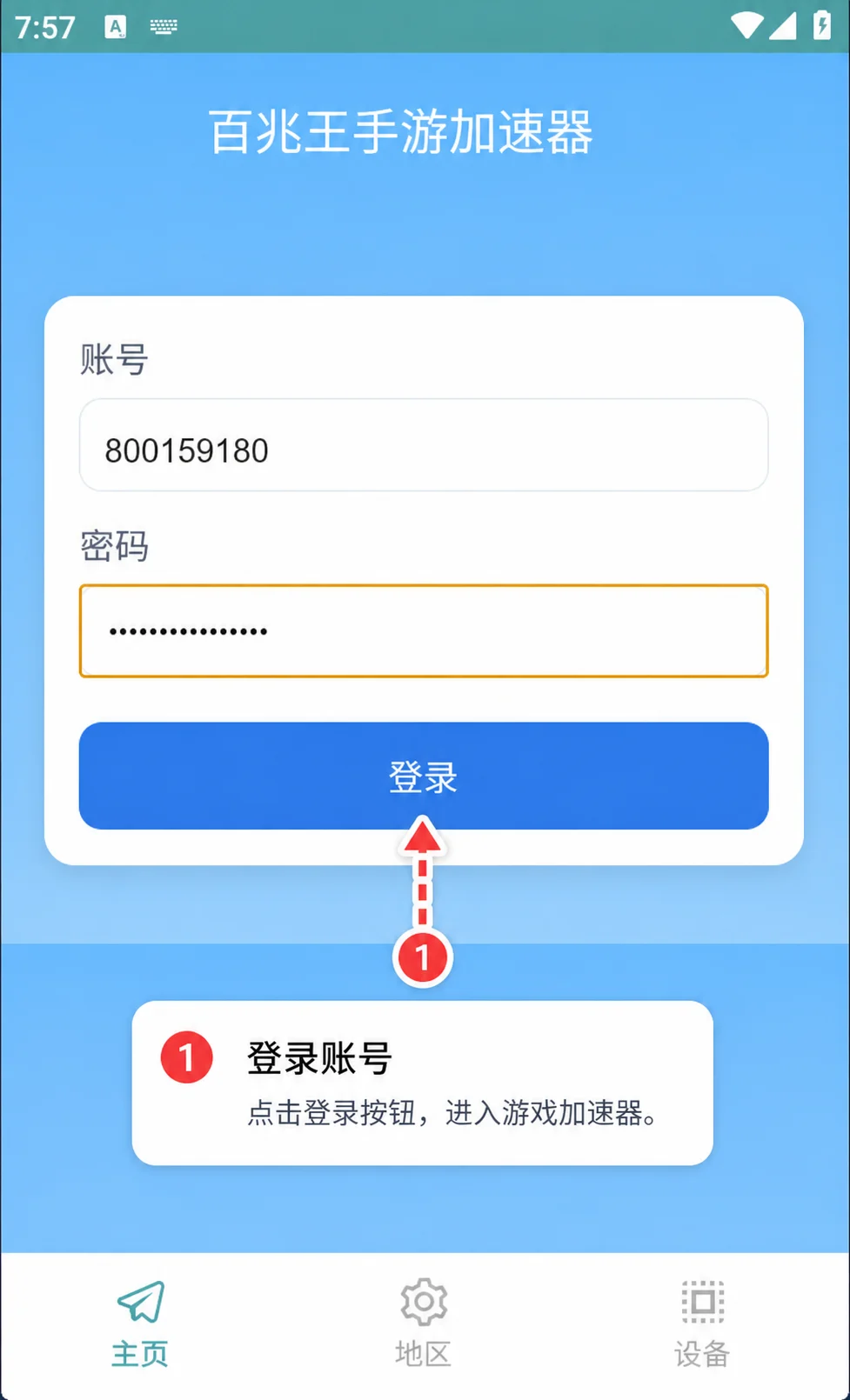 手机1-百兆王 手机1-百兆王