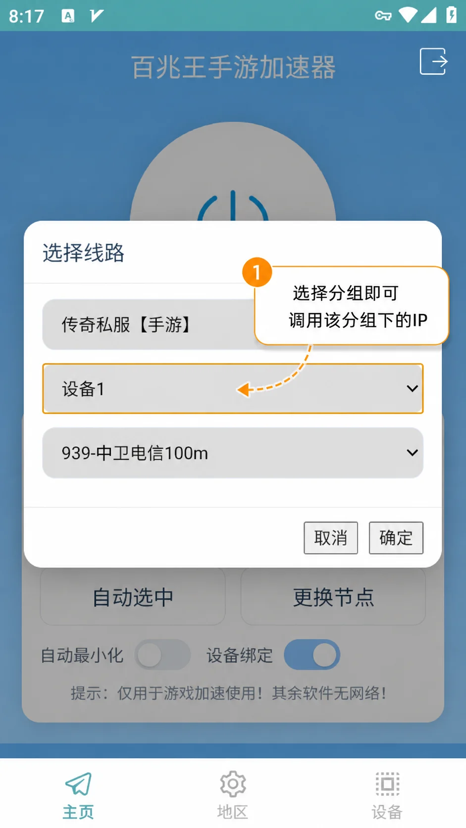 分组手机端2-百兆王 分组手机端2-百兆王