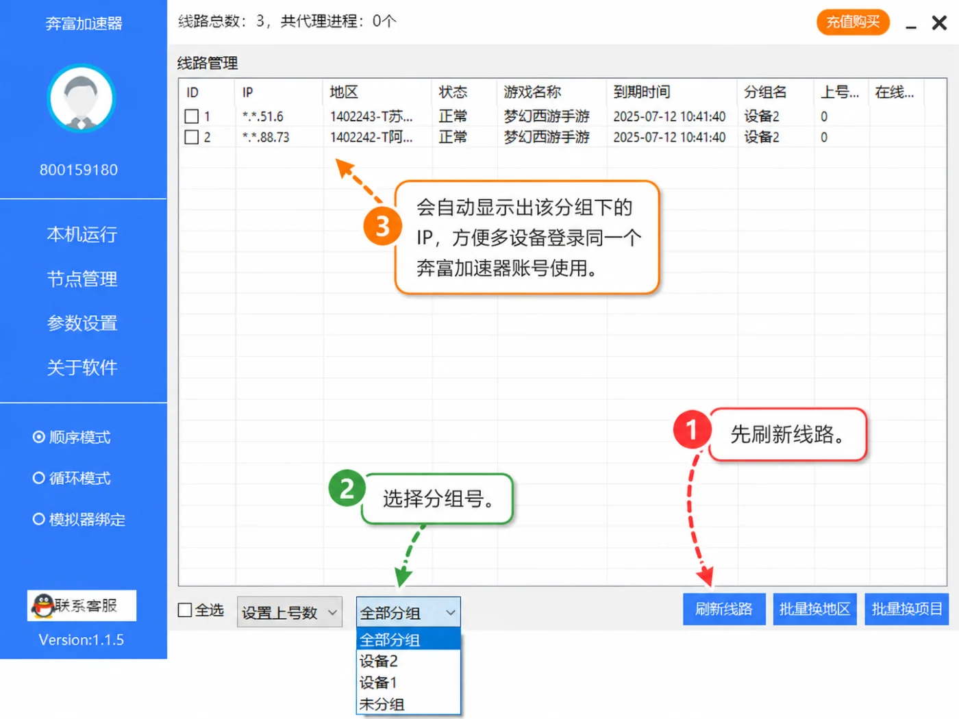 奔富分组5 奔富分组5