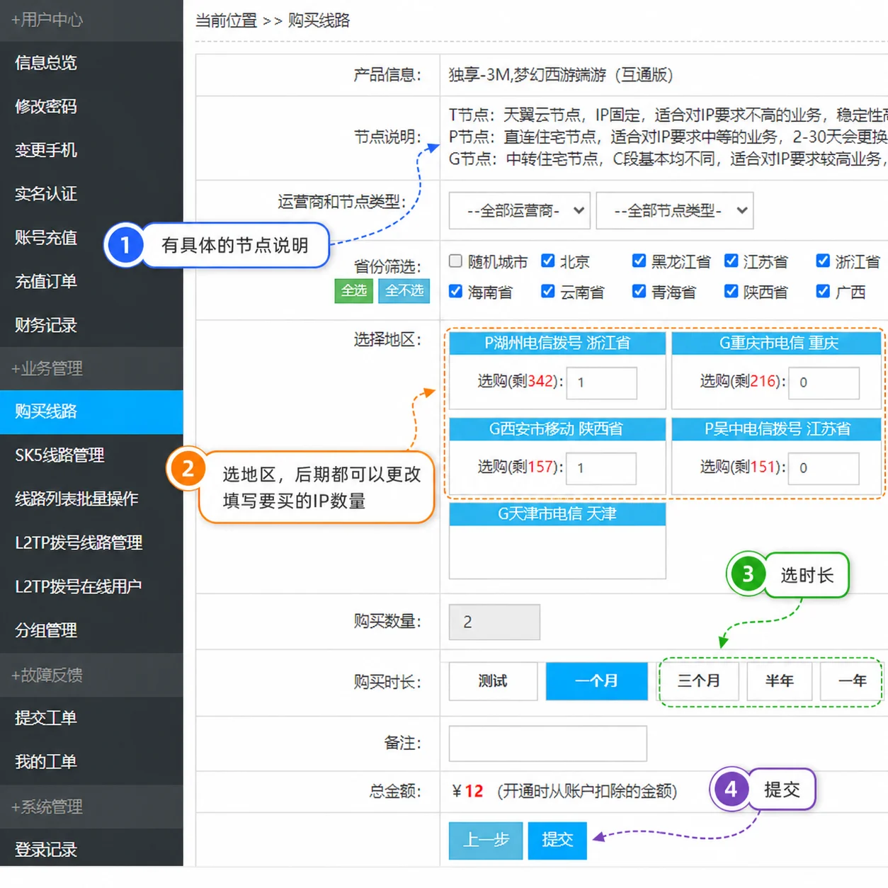 购买2-奔富加速器 购买2-奔富加速器