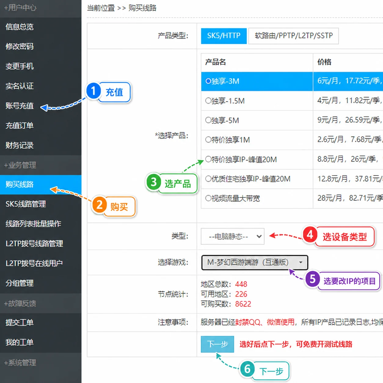 购买1-奔富加速器 购买1-奔富加速器
