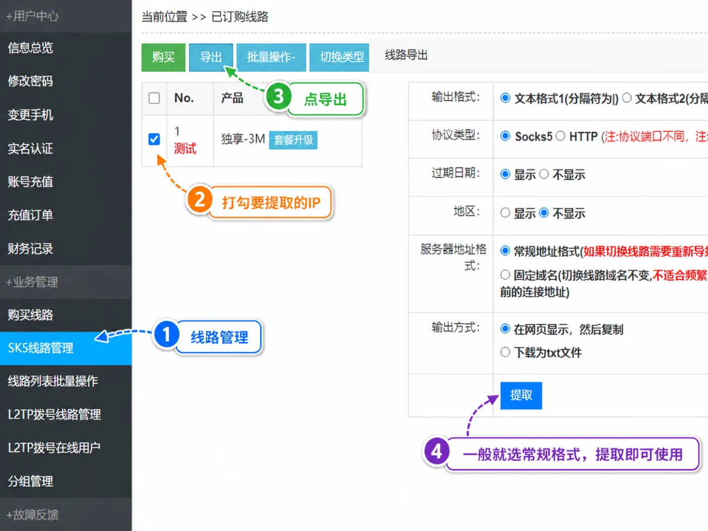 sk5提取-奔富加速器 sk5提取-奔富加速器