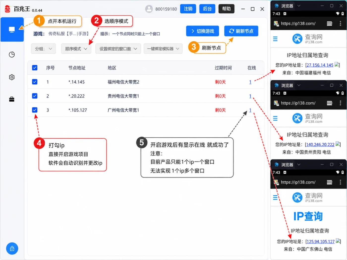 电脑端教程-百兆王 电脑端教程-百兆王