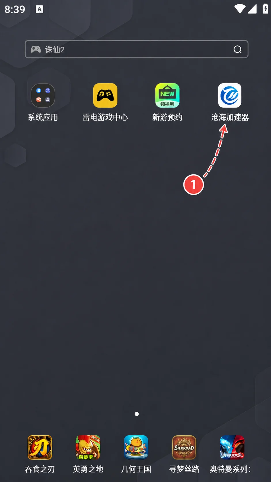 沧海安卓 沧海安卓