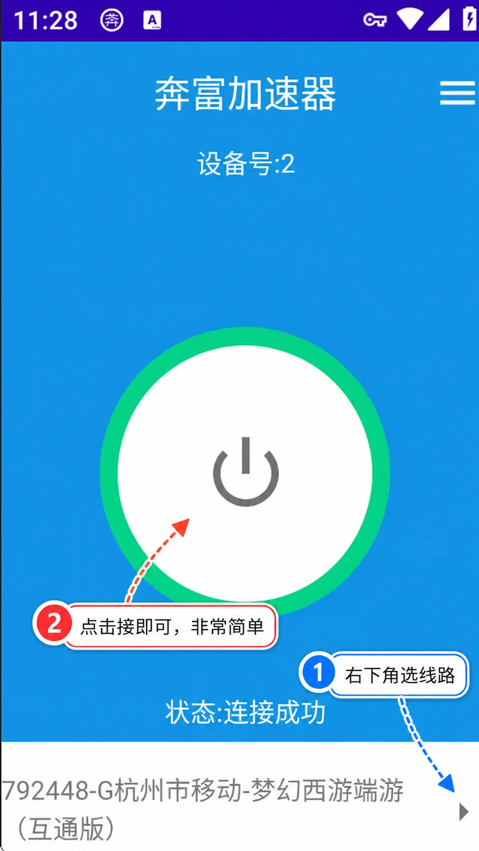 安卓2-奔富加速器 安卓2-奔富加速器
