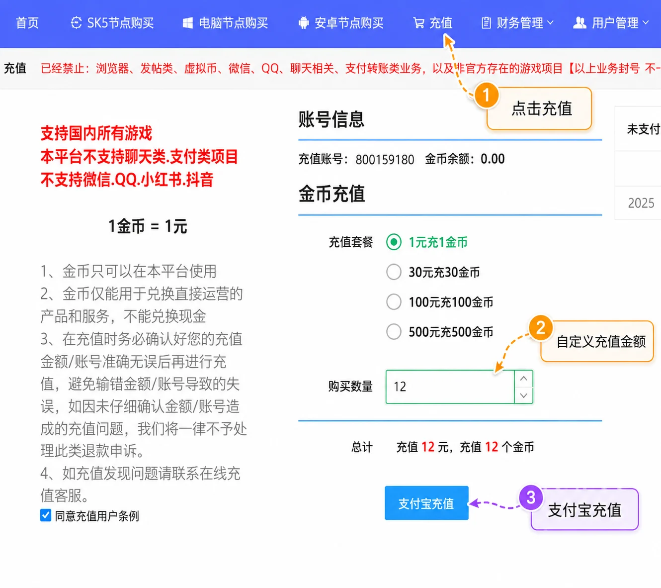 购买1-百兆王 购买1-百兆王