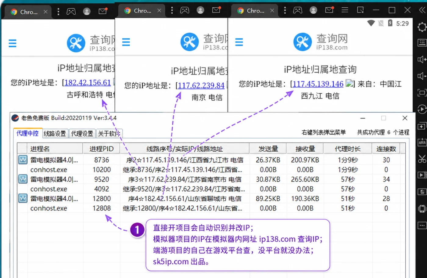 老鱼加速器 - 老鱼3 老鱼加速器 - 老鱼3