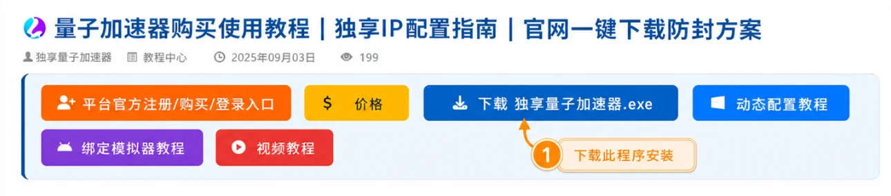 量子电脑客户端下载入口 量子电脑客户端下载入口