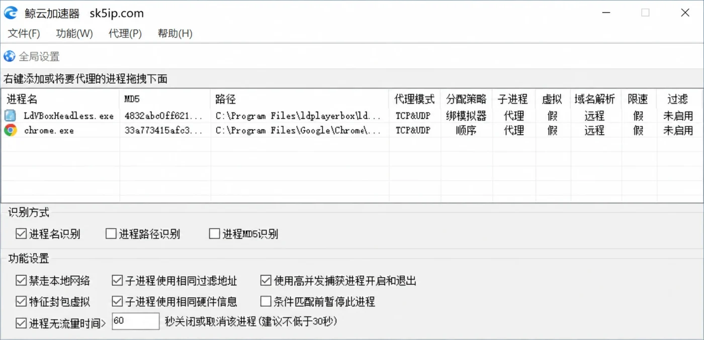 鲸云网络 - 全局代理设置界面 鲸云网络 - 全局代理设置界面