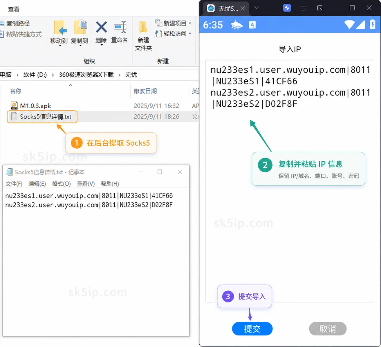 无忧Socks5手机端-4 无忧Socks5手机端-4
