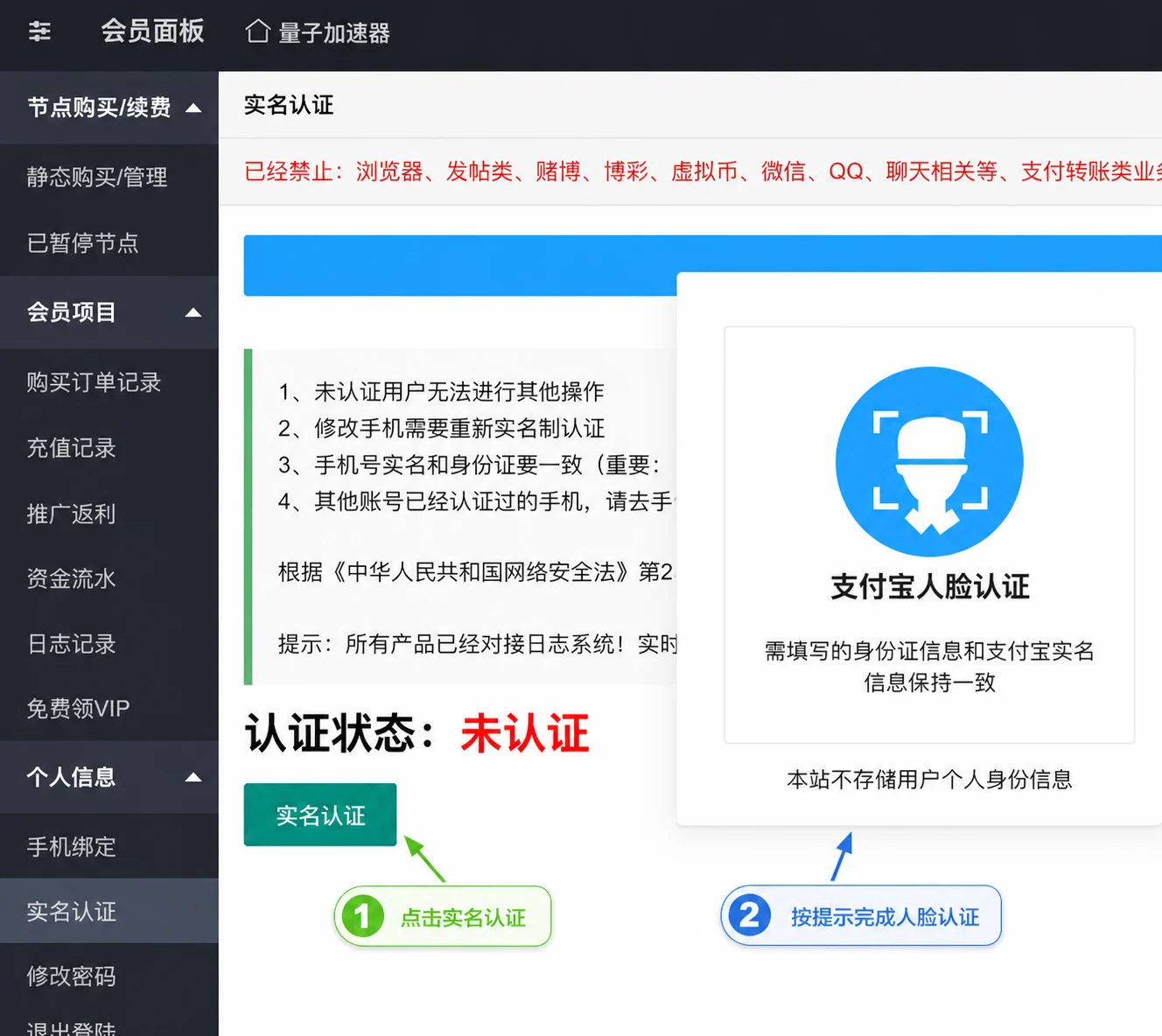 实名-量子IP 实名-量子IP