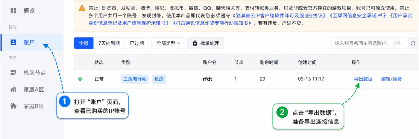 购买3-鲸云IP 购买3-鲸云IP