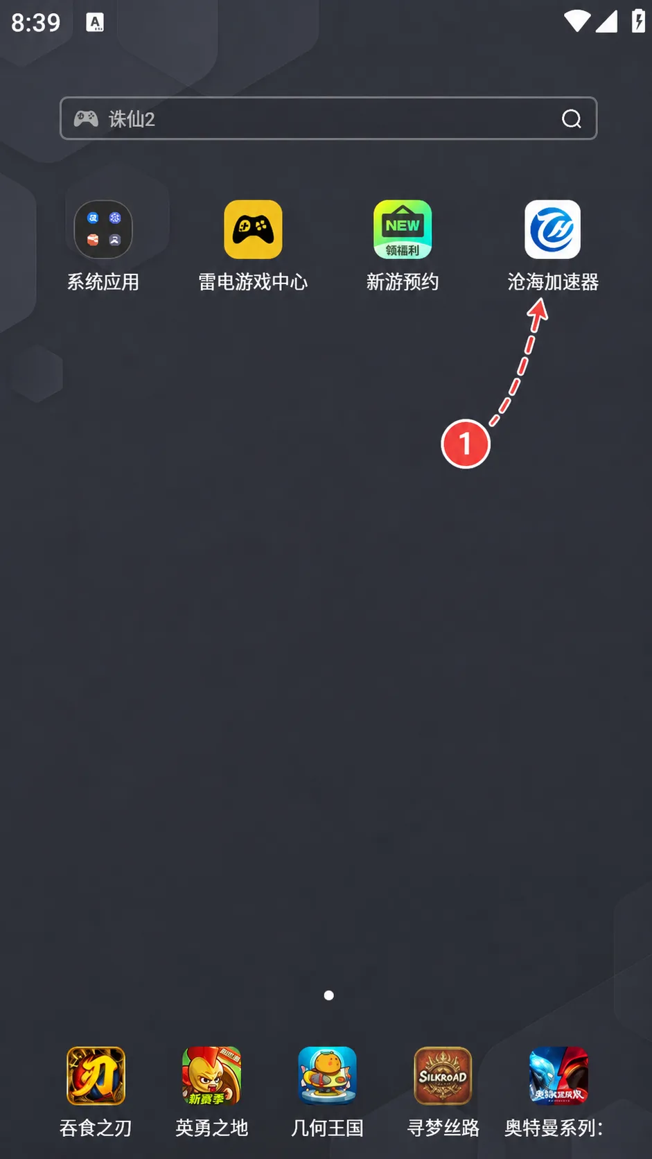 沧海安卓