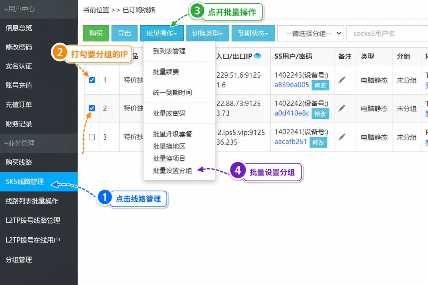 奔富分组2 奔富分组2