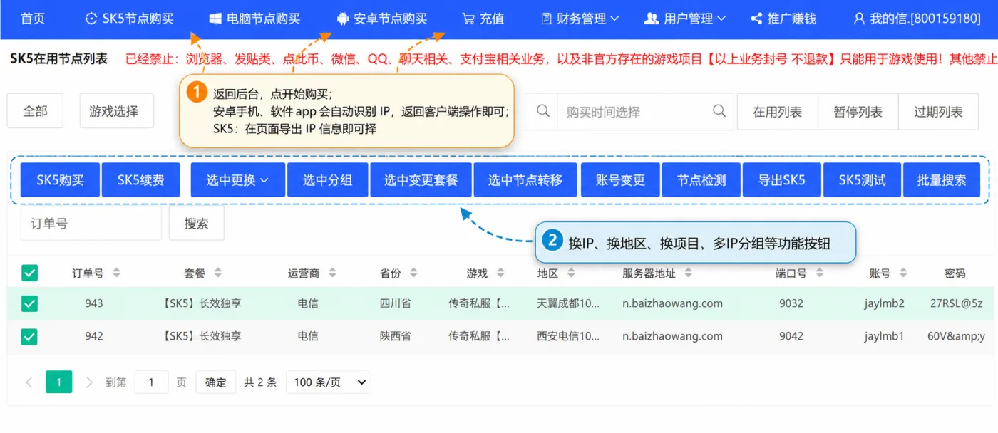 购买4-百兆王 购买4-百兆王