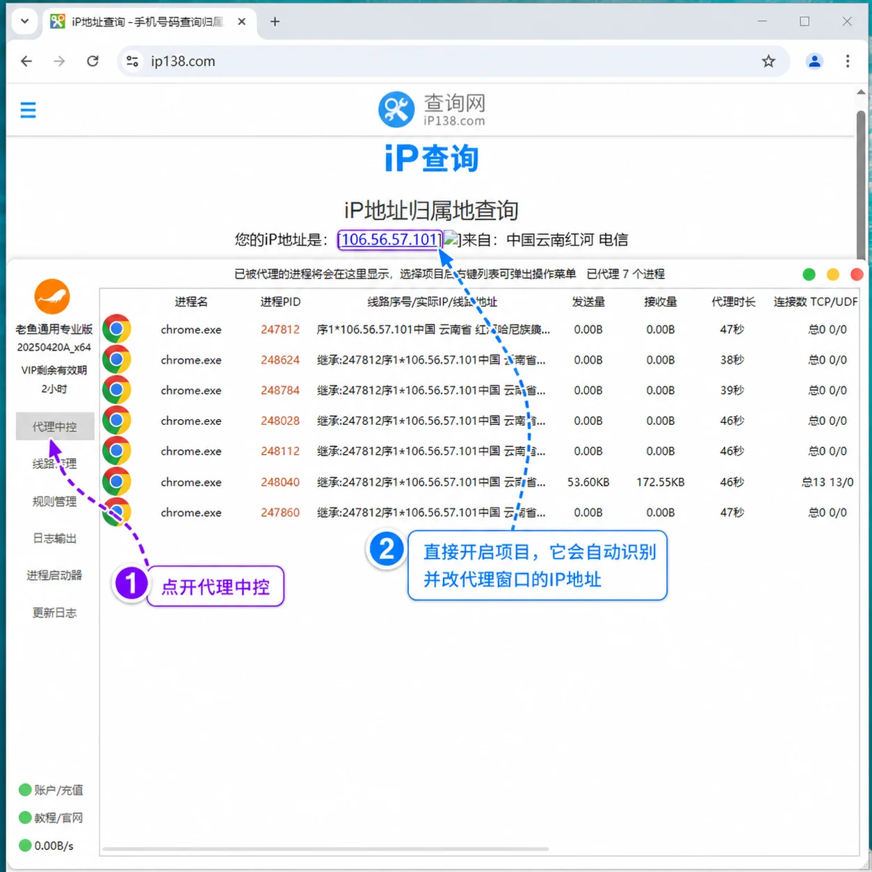 老鱼专业版3 老鱼专业版3