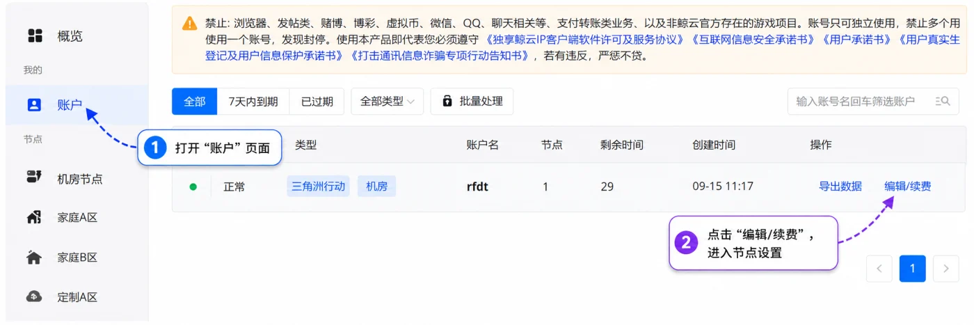 编辑1-鲸云IP 编辑1-鲸云IP