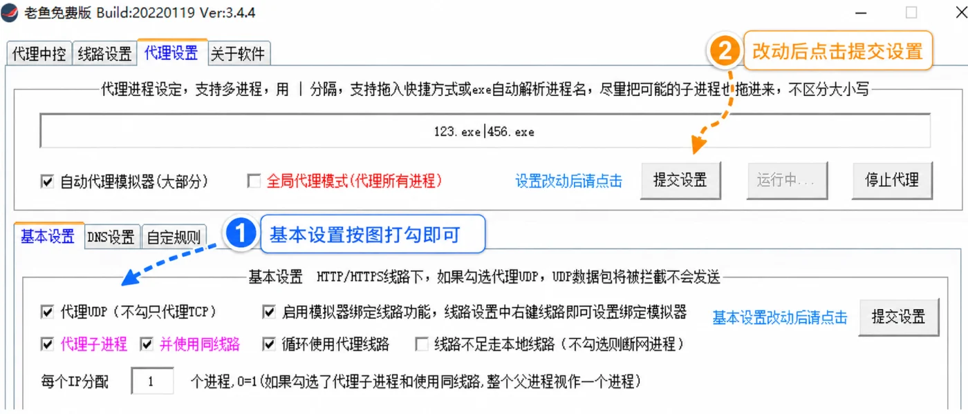 老鱼绑定1 老鱼绑定1