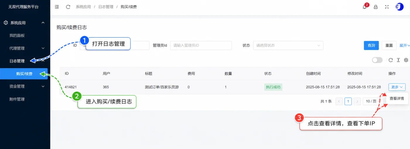 无双代理 - 无双4 无双代理 - 无双4