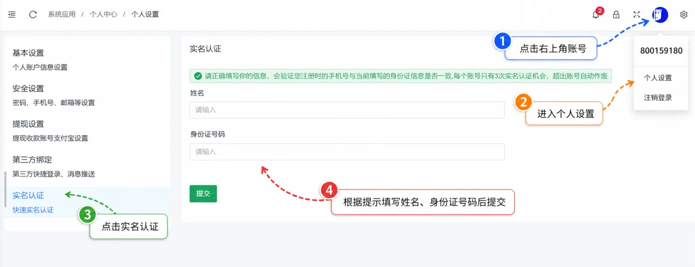 无双实名 无双实名