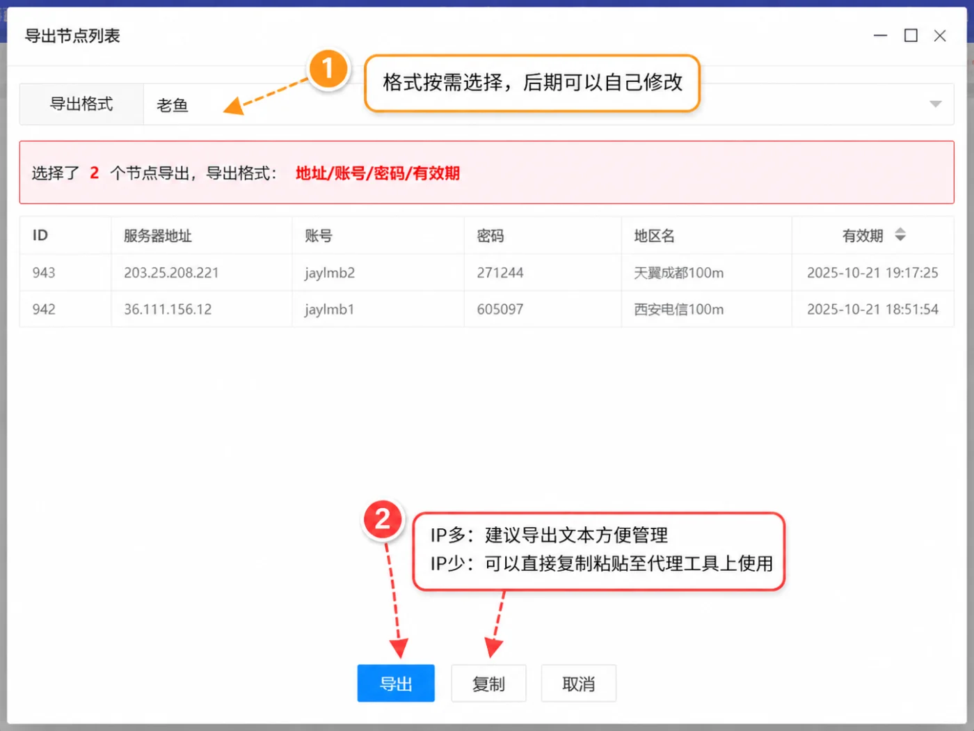 socks5-2-百兆王