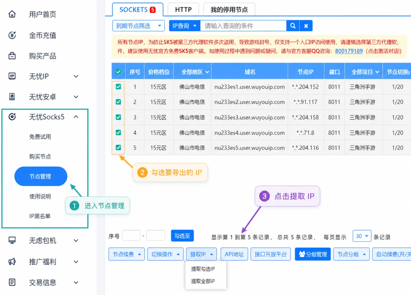 无忧Socks5-1 无忧Socks5-1