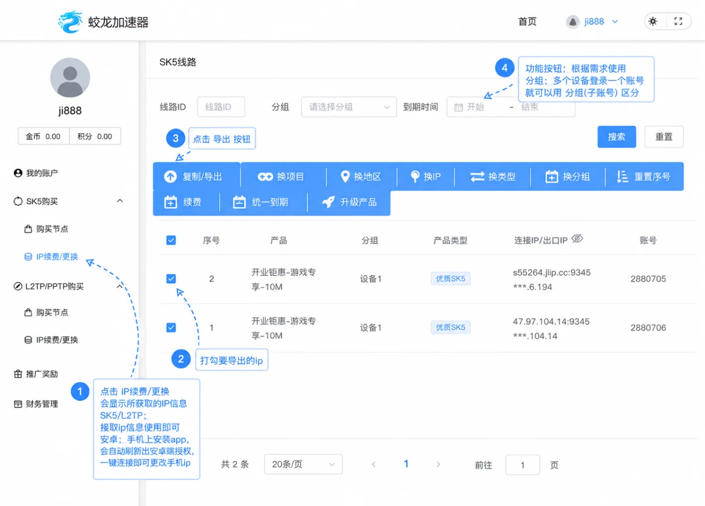 蛟龙注册购买-6