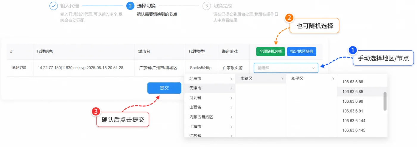 无双切换2 无双切换2