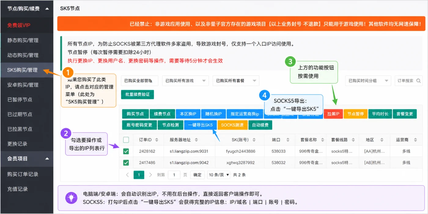 购买3-量子IP 购买3-量子IP
