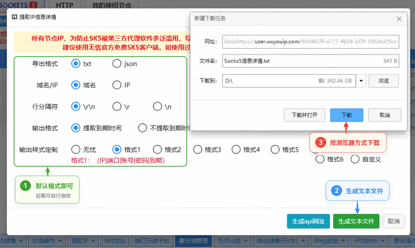 无忧Socks5-2 无忧Socks5-2