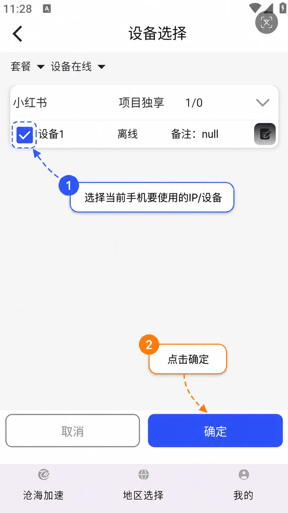 沧海安卓3 沧海安卓3