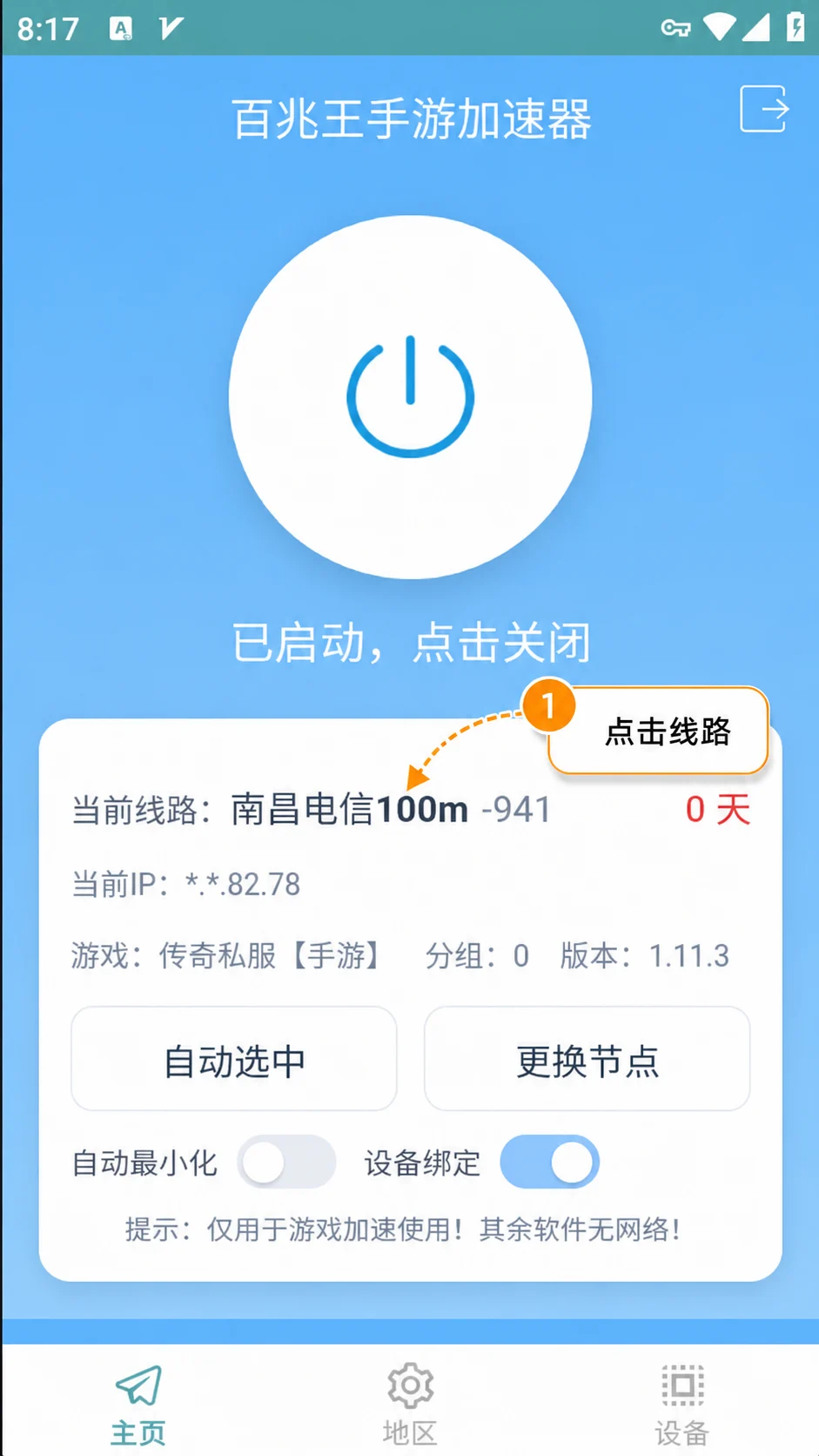 分组手机端1-百兆王 分组手机端1-百兆王